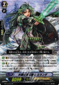 共闘の宝石騎士 ミランダ