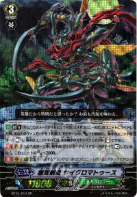 無双剣鬼 サイクロマトゥース