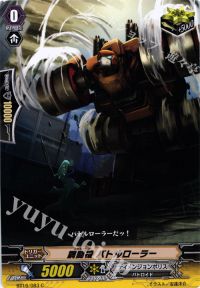 C鋼闘機 バトルローラー