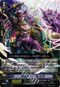 シルバー・ブレイズ