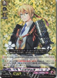 VG【スタンダード 山姥切国広】デッキ