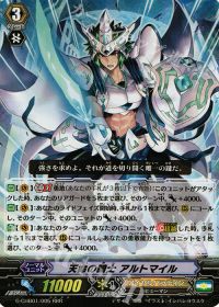 RRR天命の騎士 アルトマイル