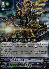 RRスロットルキャリバー・ドラゴン