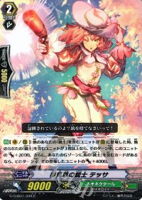 R夢見草の銃士 テッサ