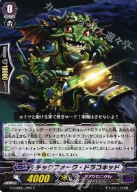 Cチックフォーク・ドラコキッド