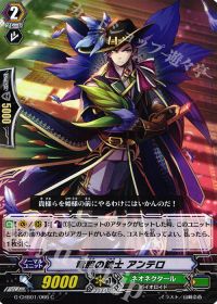 C竜胆の銃士 アンテロ