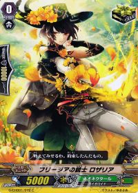 Cフリージアの銃士 ロザリア
