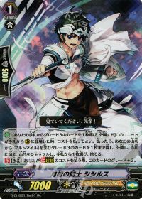 Re月桂の騎士 シシルス