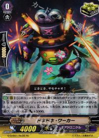 Reドキドキ・ワーカー