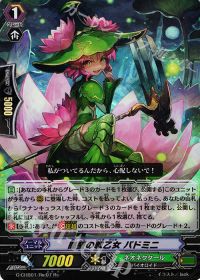 Re開墾の戦乙女 パドミニ