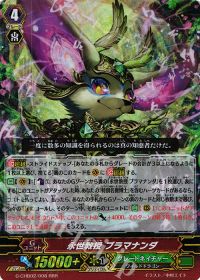 RRR永世教授 ブラマナンダ