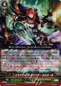 RRエキサイトバトルシスター みろわーる