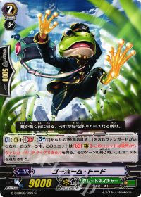 Cゴーホーム・トード