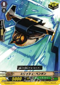 Cポリッシュ・ペンギン