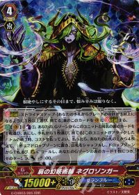 RRR屍の幻妖術師 ネグロゾンガー
