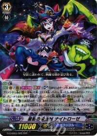 RRR星影の吸血姫 ナイトローゼ