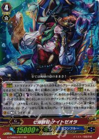 RR七海頭目 ナイトゼオラ