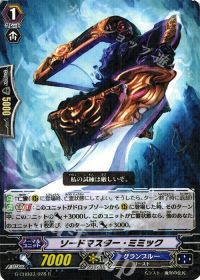 Rソードマスター・ミミック