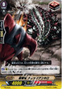 PR砲撃竜 スレッジアンキロ