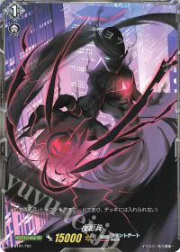 D-BT01/T01 - 夜影兵