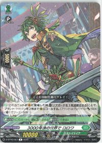 涼】デッキ紹介 ストイケイア-ロロワ | トレカの買取・通販ならカード