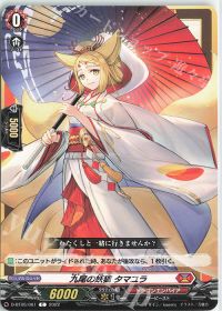 デッキ紹介 Dスタン エルバ入りタマユラ | トレカの買取・通販なら