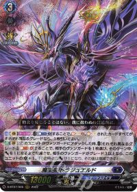 Dスタン】魔宝真竜 ドラジュエルド・イグニス | トレカの買取・通販