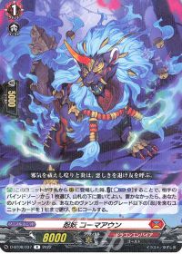 涼】デッキ紹介 女神再臨【ドラゴンエンパイア-猩々童子】 | トレカの