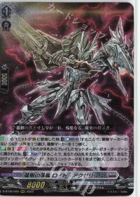 涼】デッキ紹介 龍樹侵攻【ブラントゲート-アーヴァガルダ】 | トレカ