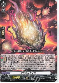 涼】デッキ紹介 龍樹侵攻【ドラゴンエンパイア-グリフォギィラ
