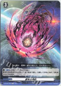 涼】デッキ紹介 龍樹侵攻【ドラゴンエンパイア-グリフォギィラ