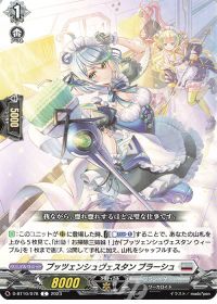 デッキ紹介 休憩!お掃除三姉妹!-虚影襲雷より- プッツェンシュヴェ