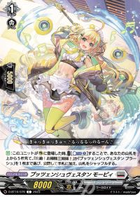 デッキ紹介 休憩!お掃除三姉妹!-虚影襲雷より- プッツェンシュヴェ