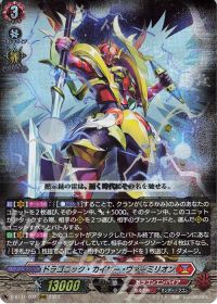 Dスタン】スパークスパイク・ドラゴン | トレカの買取・通販ならカード