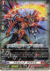 涼】デッキ紹介 英雄激突【ドラゴンエンパイア-ヴァーミリオン