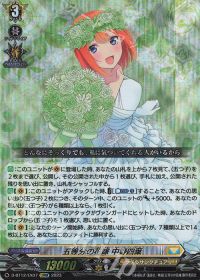 デッキ紹介 Dスタン 中野四葉 五等分の花嫁*公開記念版 | トレカの買取