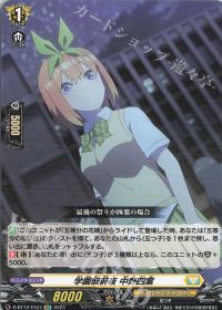 五等分の花嫁 中野四葉 Spring Challenge　優勝盾　ヴァイス デッキ紹介 Dスタン 中野四葉 五等分の花嫁*公開記念版 | トレカの買取