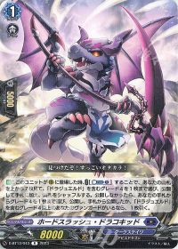Dスタン】魔宝真竜 ドラジュエルド・イグニス | トレカの買取・通販