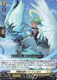 涼】デッキ紹介 ケテルサンクチュアリ-レザエル | トレカの買取・通販