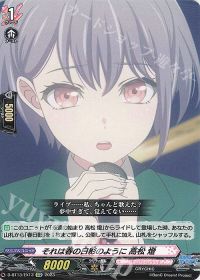 涼】デッキ解説 BanG Dream!-MyGO!!!!!(2) | トレカの買取・通販なら