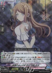 涼】デッキ解説 BanG Dream!-MyGO!!!!!(2) | トレカの買取・通販なら