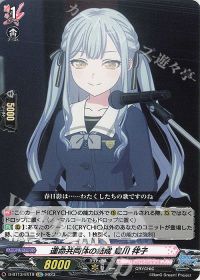 涼】デッキ解説 BanG Dream!-MyGO!!!!!(2) | トレカの買取・通販なら