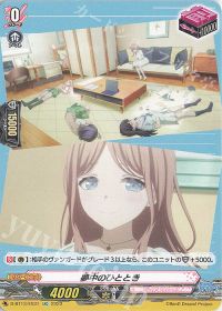 涼】デッキ解説 BanG Dream!-MyGO!!!!!(2) | トレカの買取・通販なら