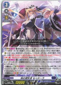 デッキ紹介 Dスタン セルセーラ | トレカの買取・通販ならカード