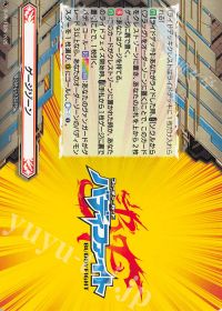vol.13 バディファイト牙王デッキ 紹介 | トレカの買取・通販なら