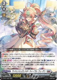 デッキ紹介 休憩!お掃除三姉妹!-虚影襲雷より- プッツェンシュヴェ