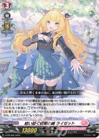 デッキ紹介 Dスタン ペトラルカ〜ライゼットを添えて〜 | トレカの買取