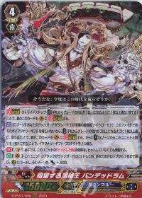 RRR暗躍する海賊王 バンデッドラム