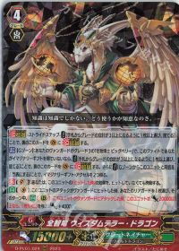 RRR全智竜 ウィズダムテラー・ドラゴン