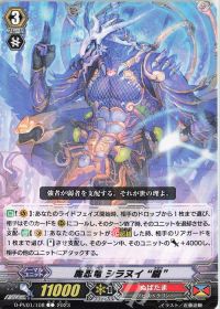 C魔忍竜 シラヌイ “朧”